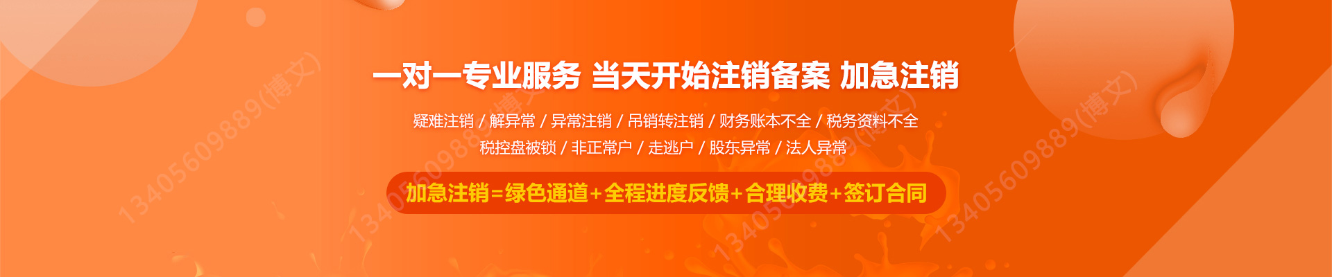 恩施工商注销